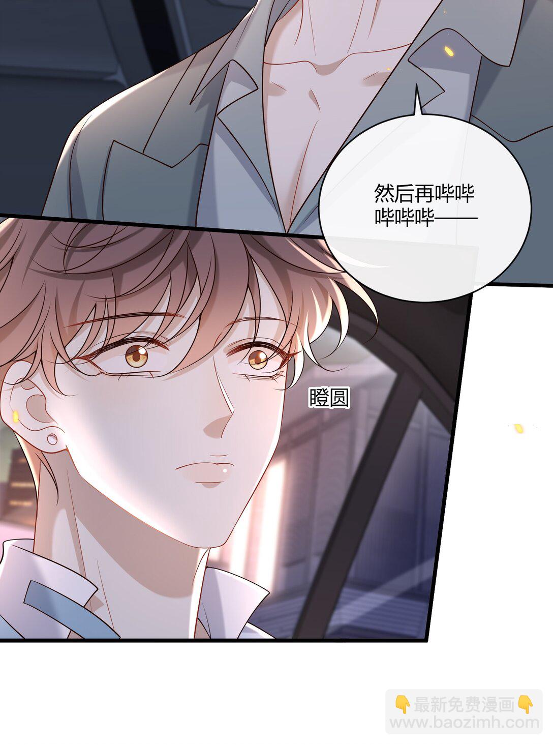 058 表白？11