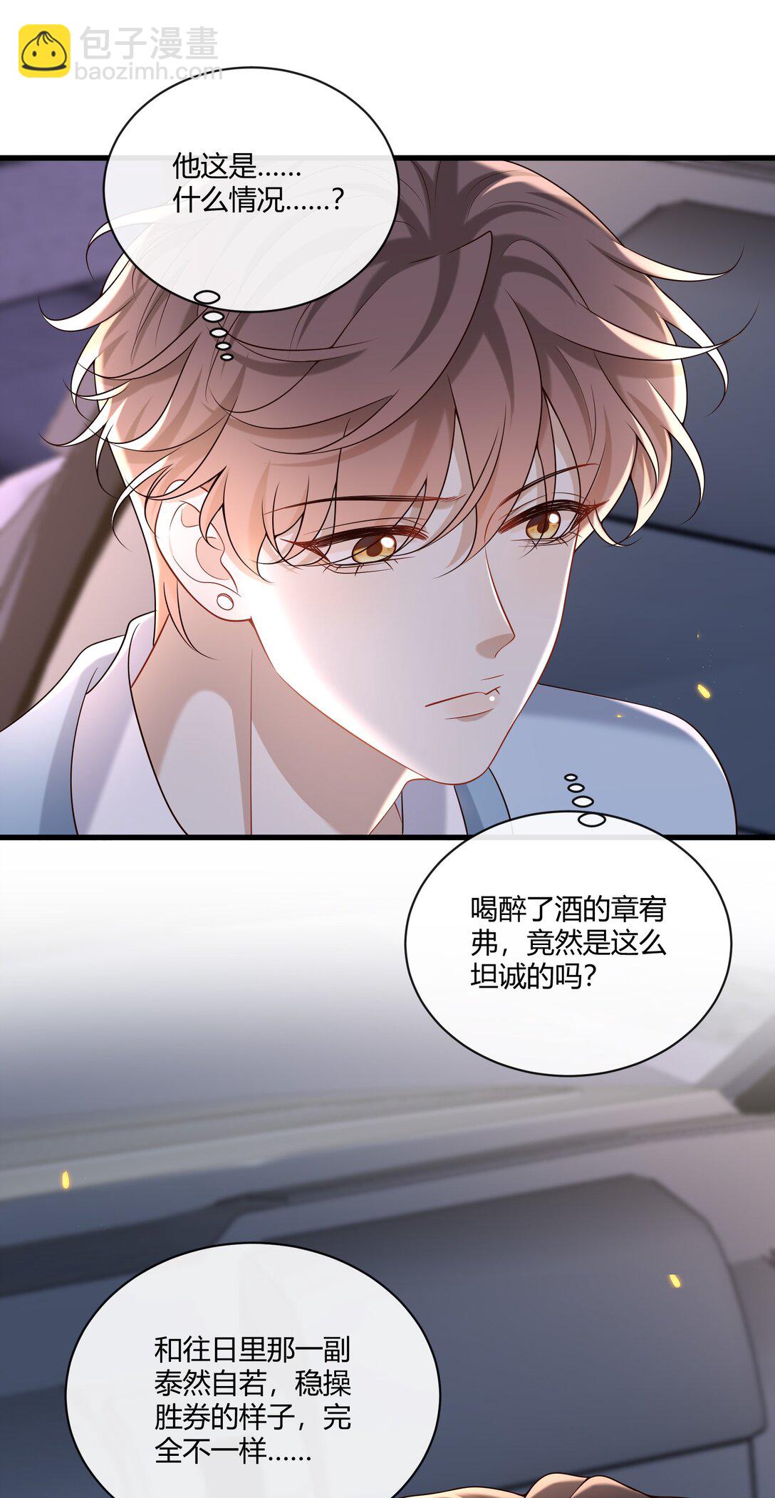 058 表白？13