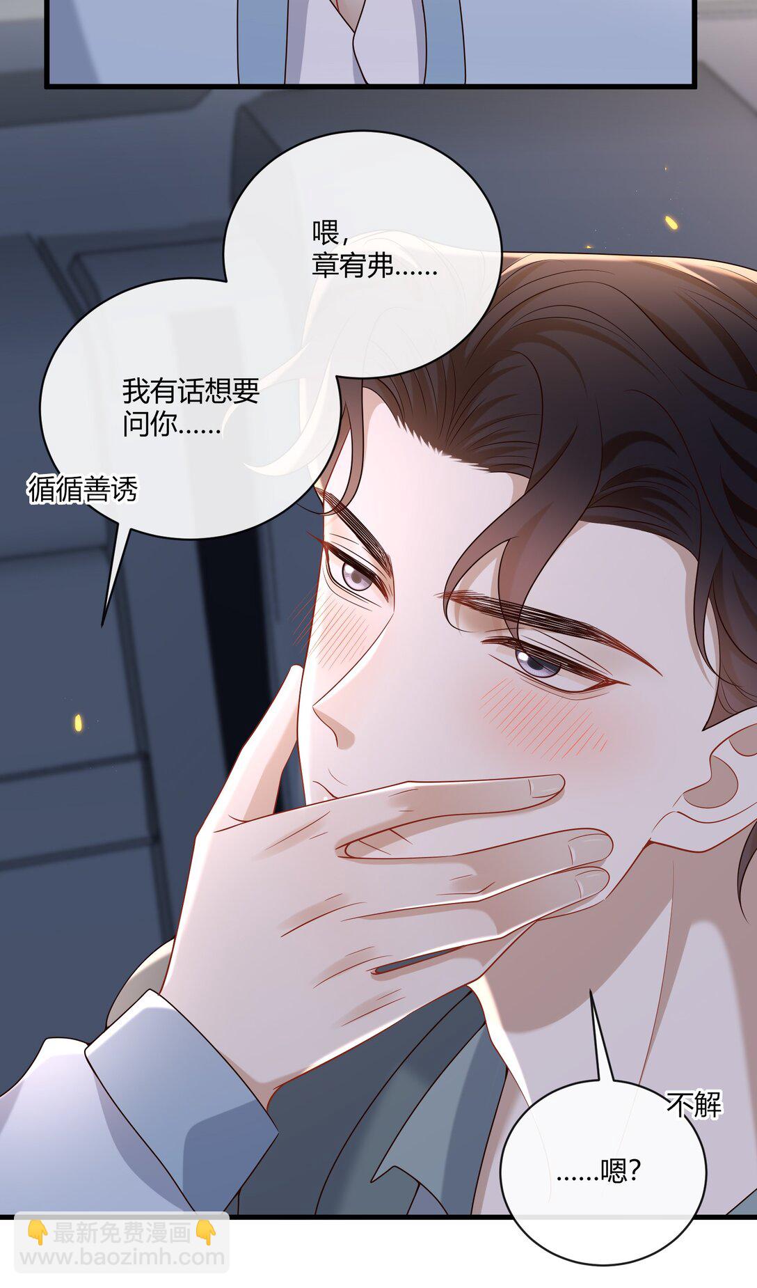 058 表白？16