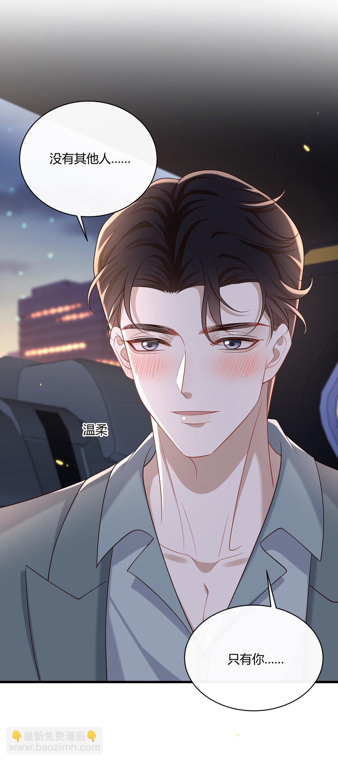 058 表白？20