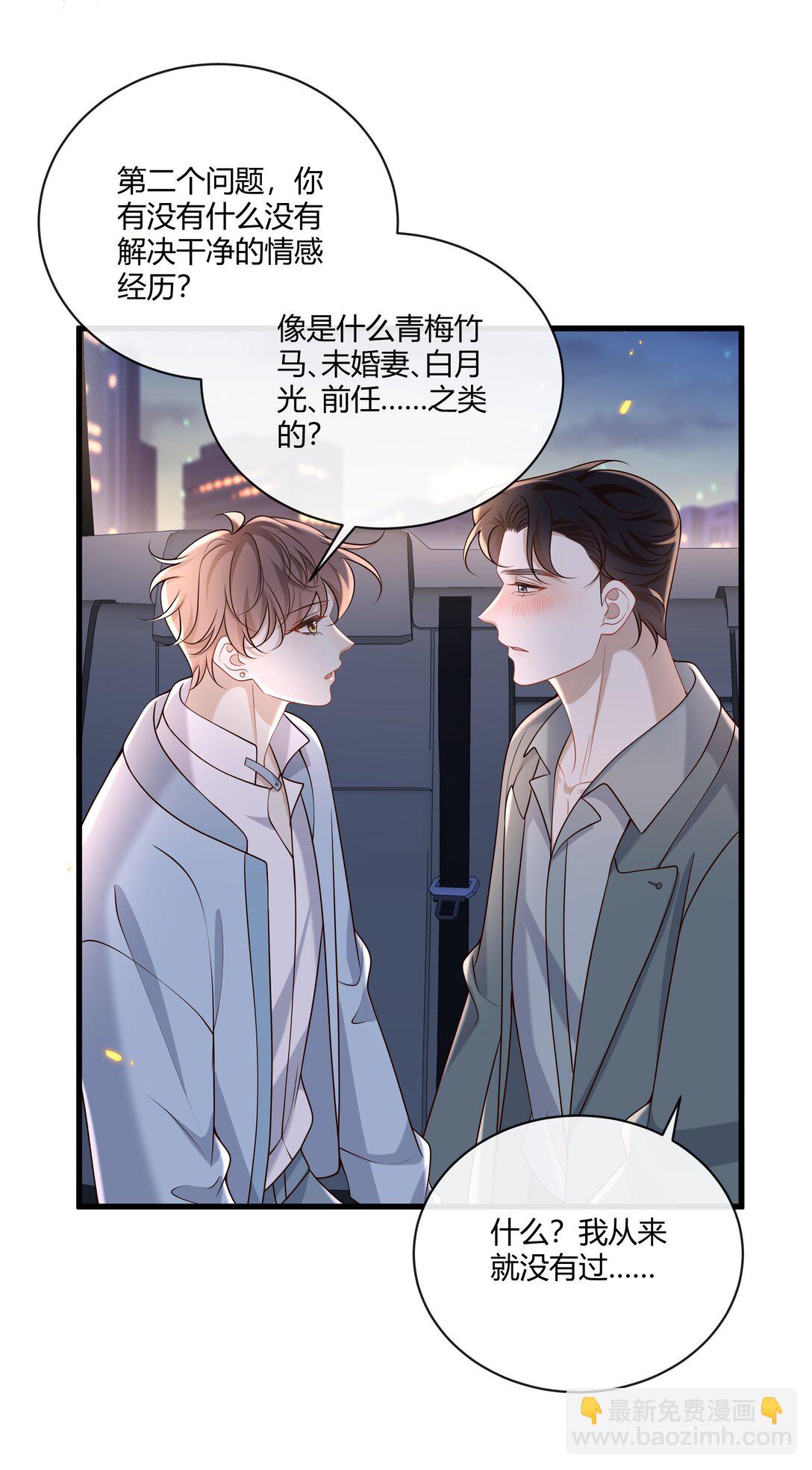 058 表白？22