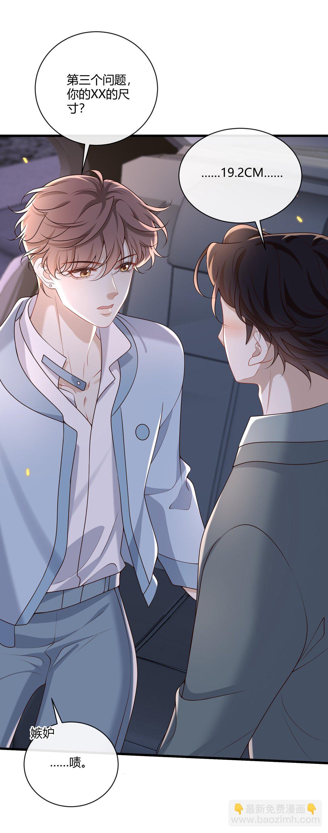 058 表白？23