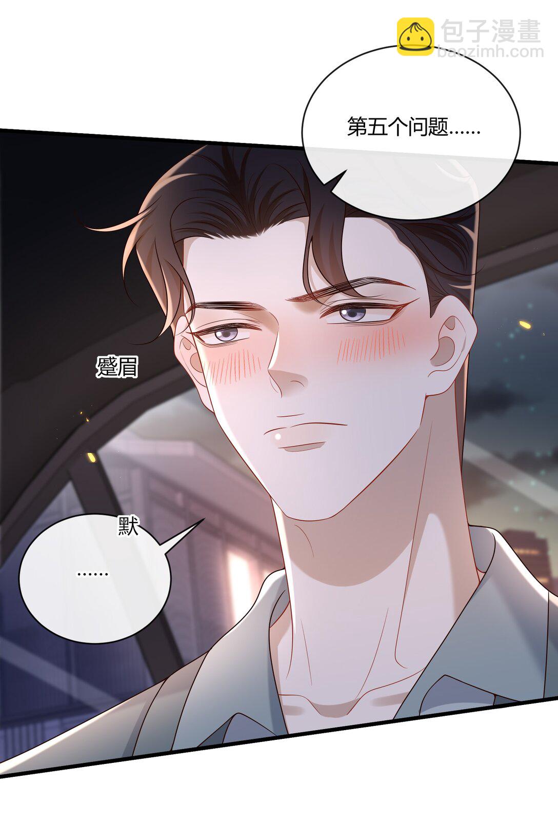 058 表白？24
