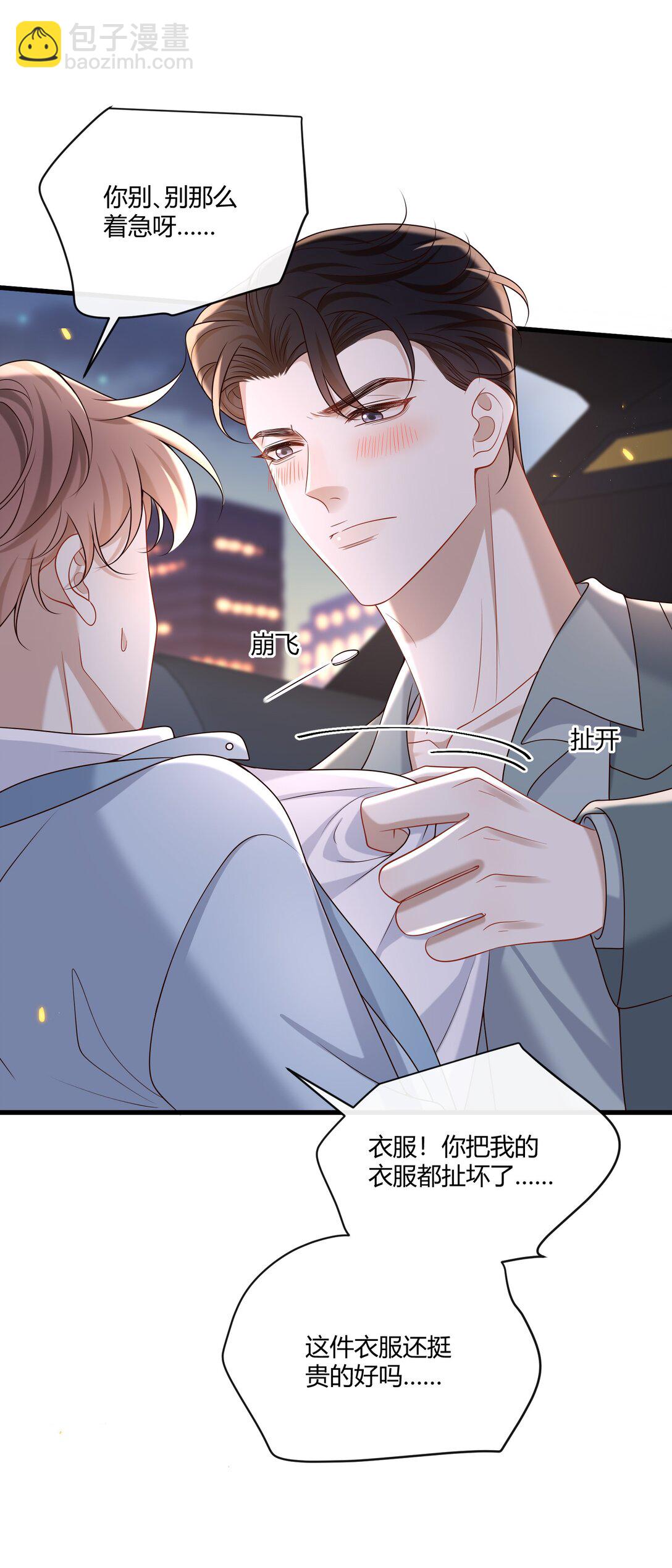 058 表白？28