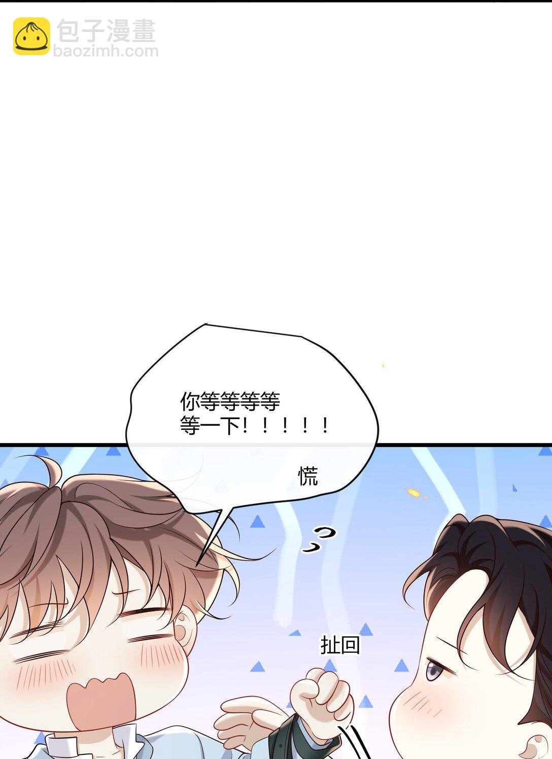 058 表白？5