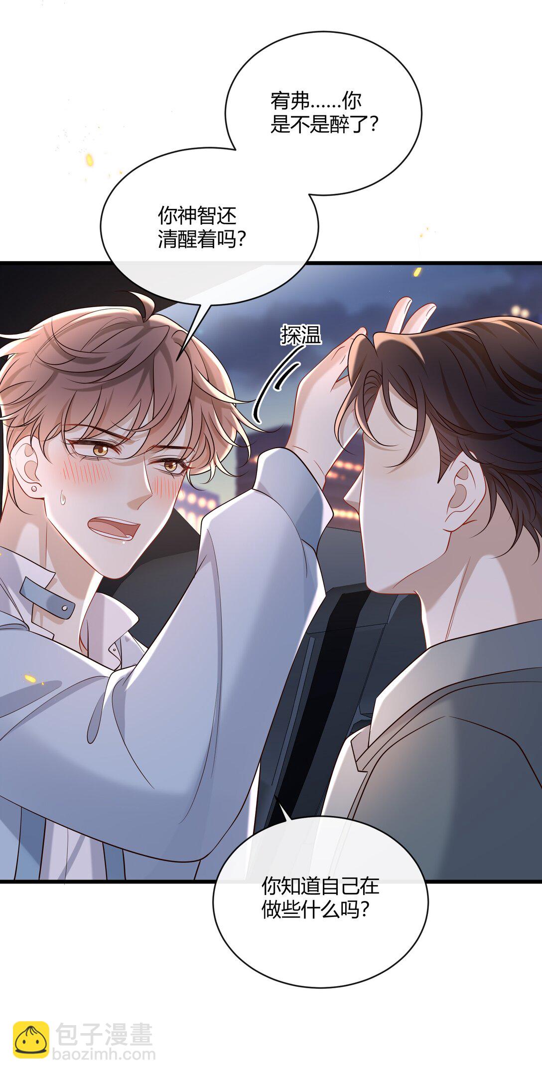 058 表白？7