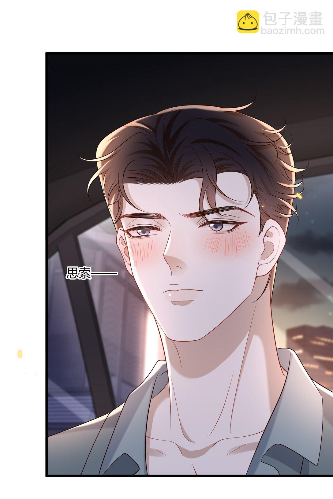 058 表白？8