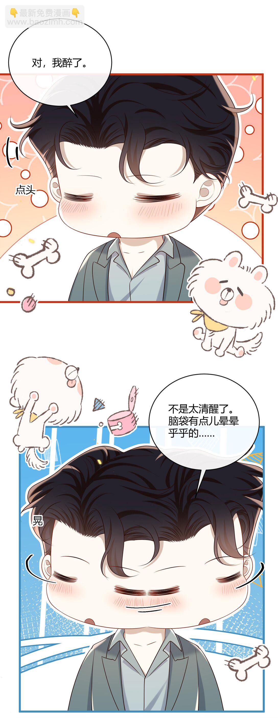058 表白？9