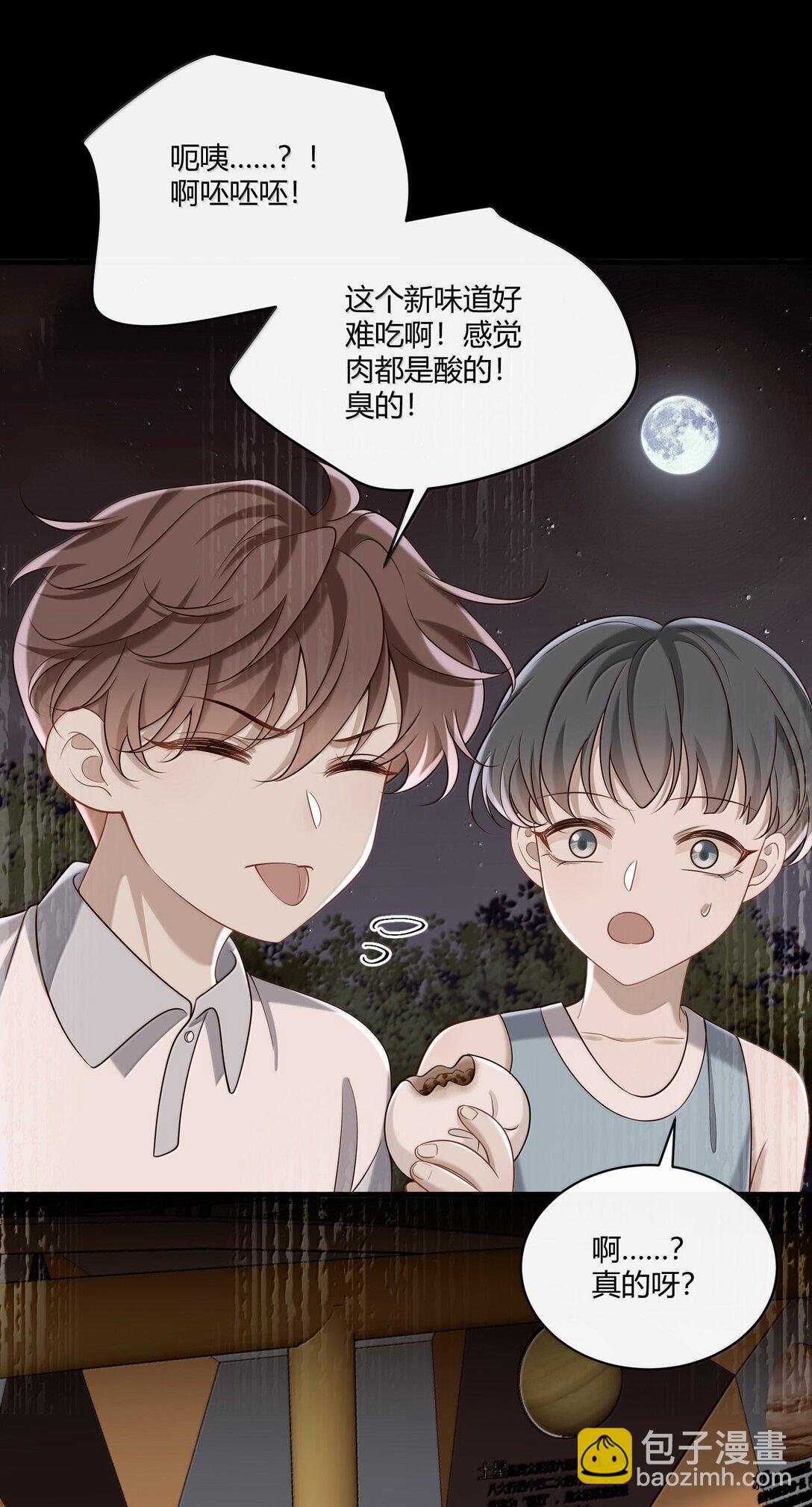 059 小时候的羁绊40