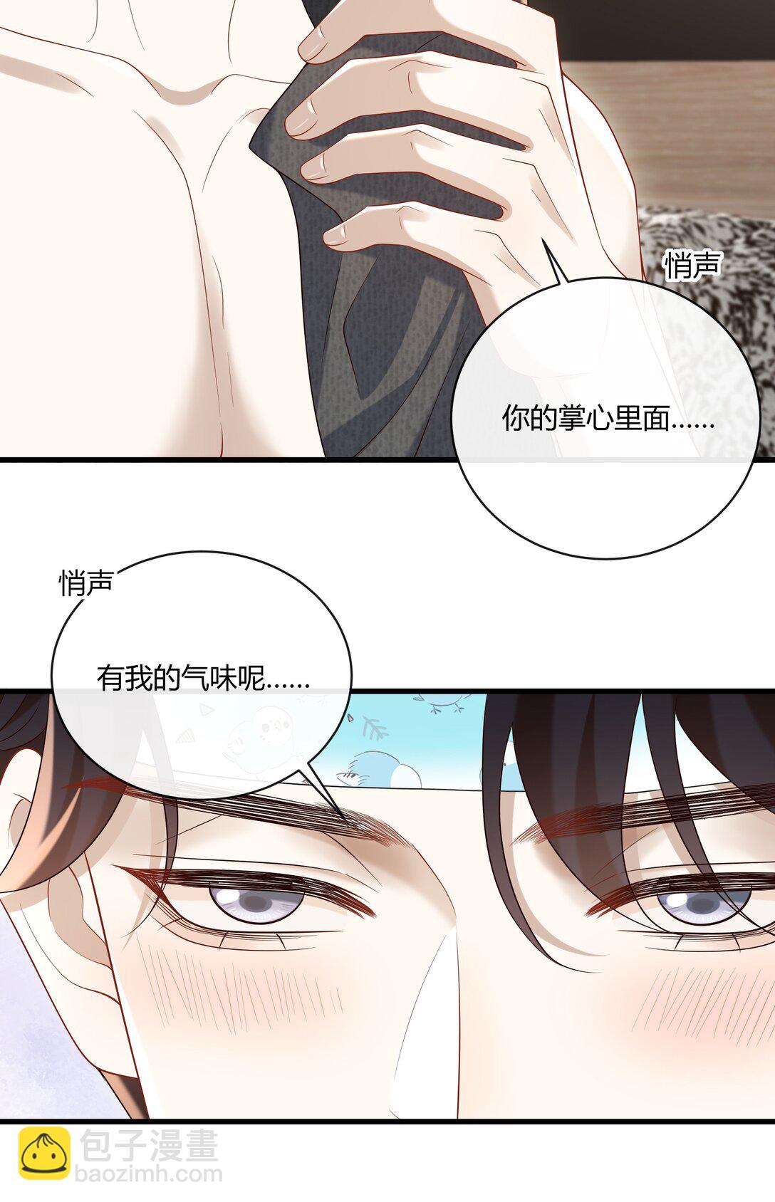 062 你别乱来！10