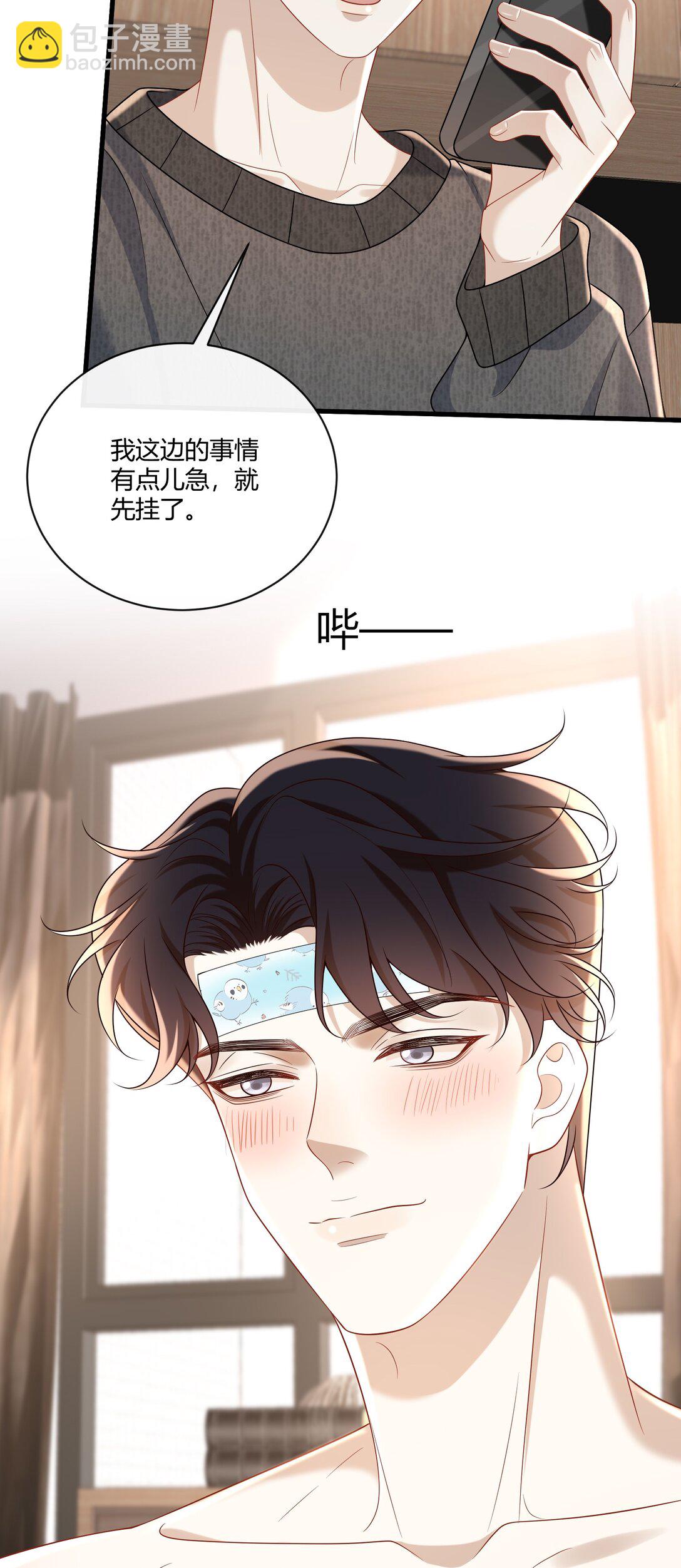 062 你别乱来！13