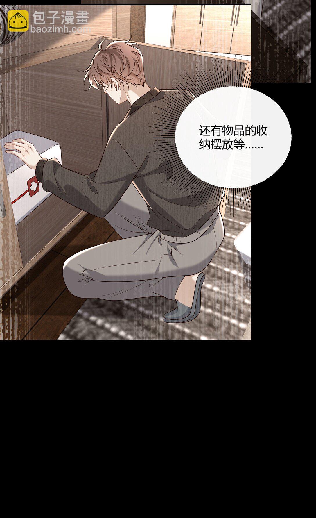062 你别乱来！35
