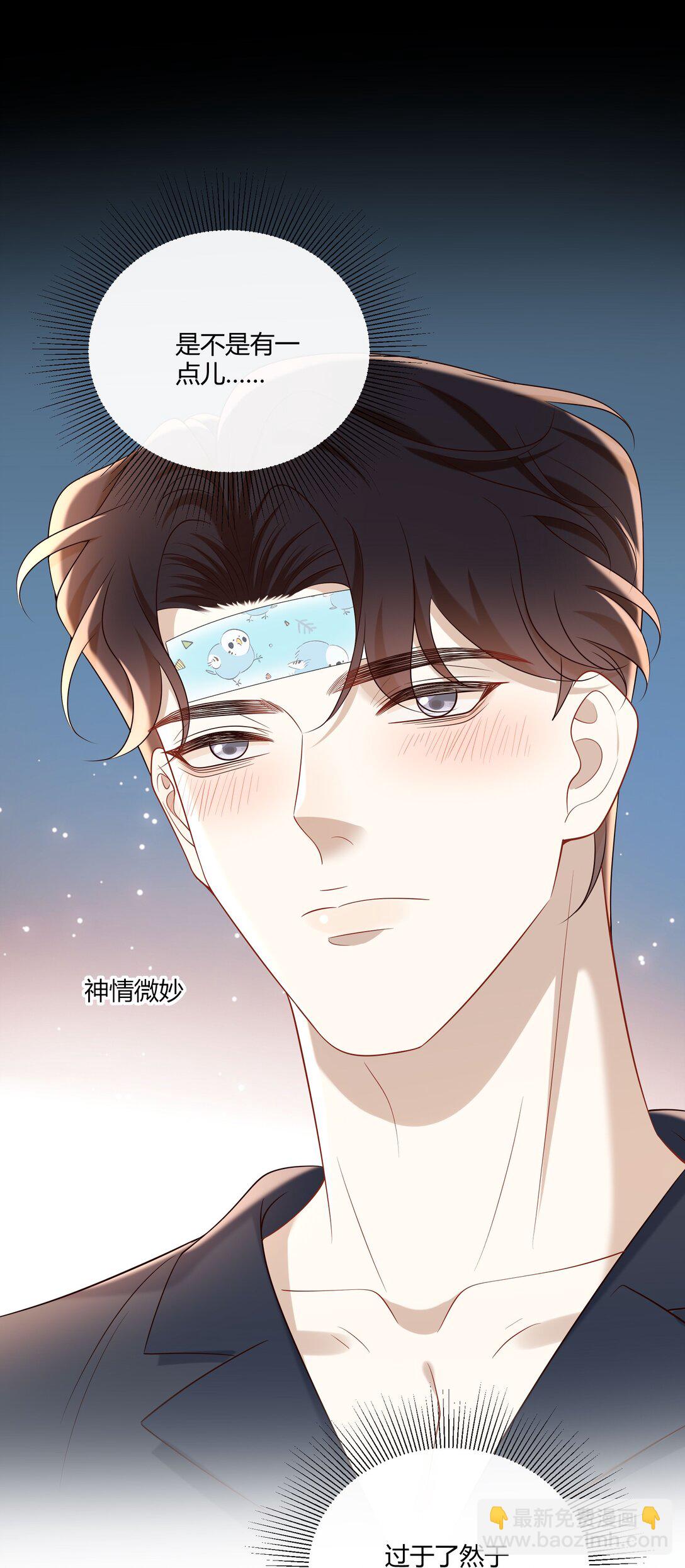 062 你别乱来！36