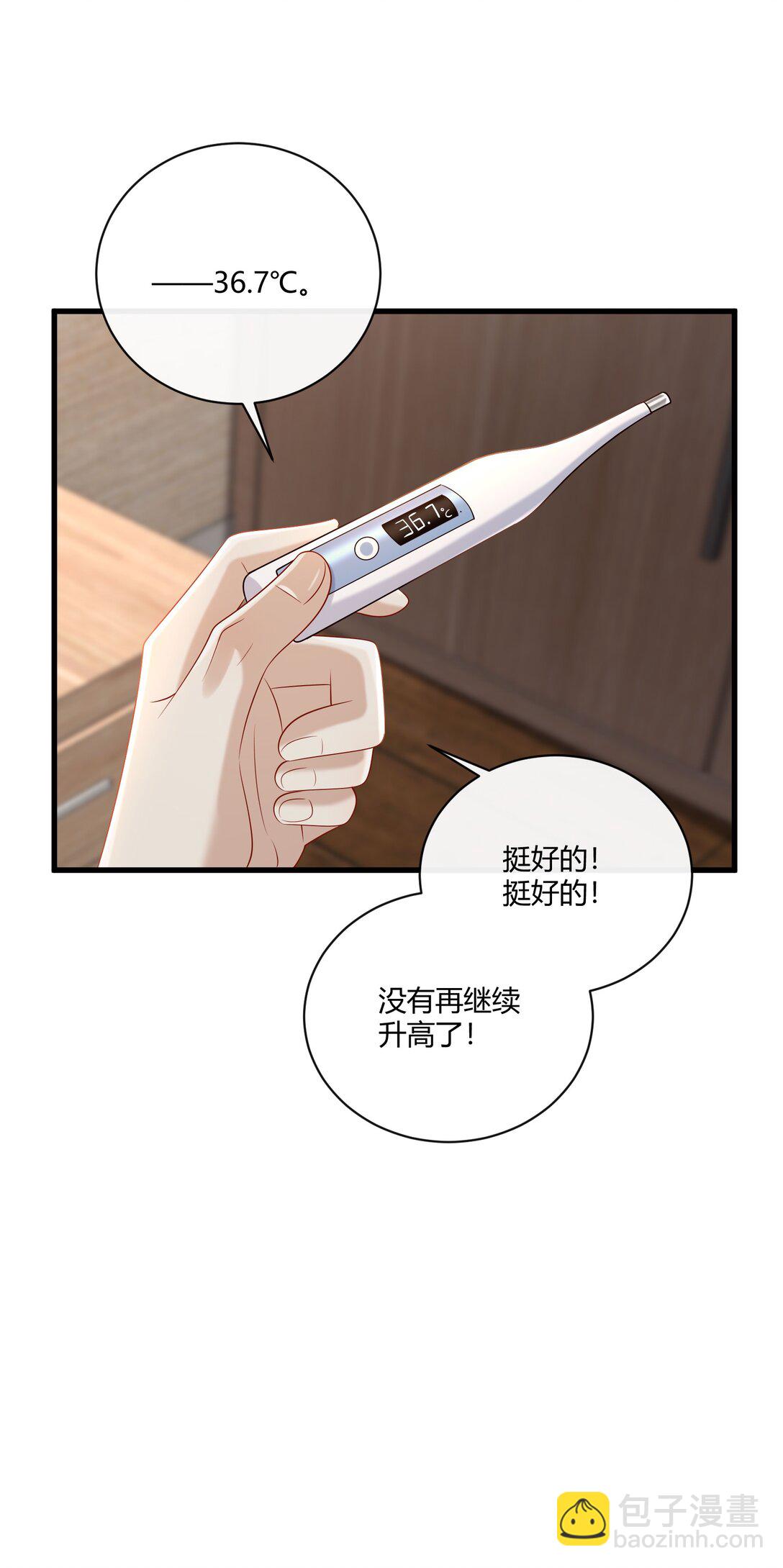 062 你别乱来！39