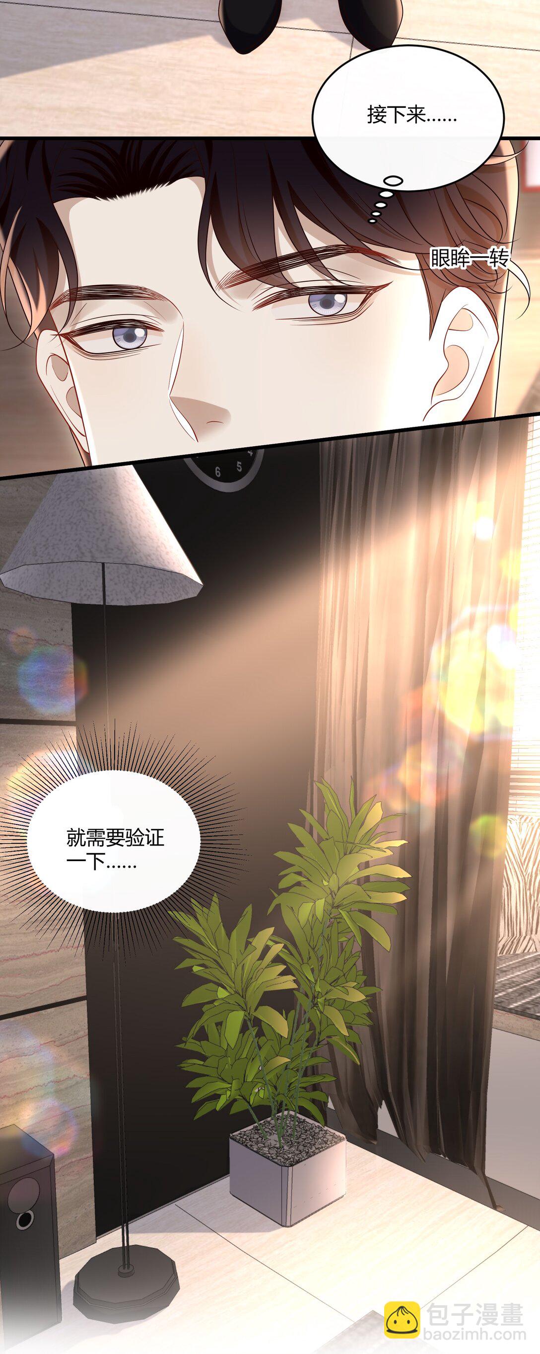 062 你别乱来！46