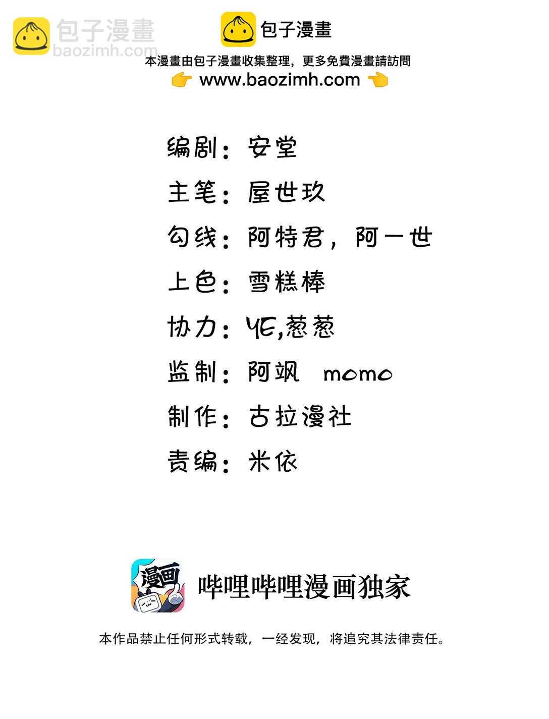 063 我的秘密被发现了？1