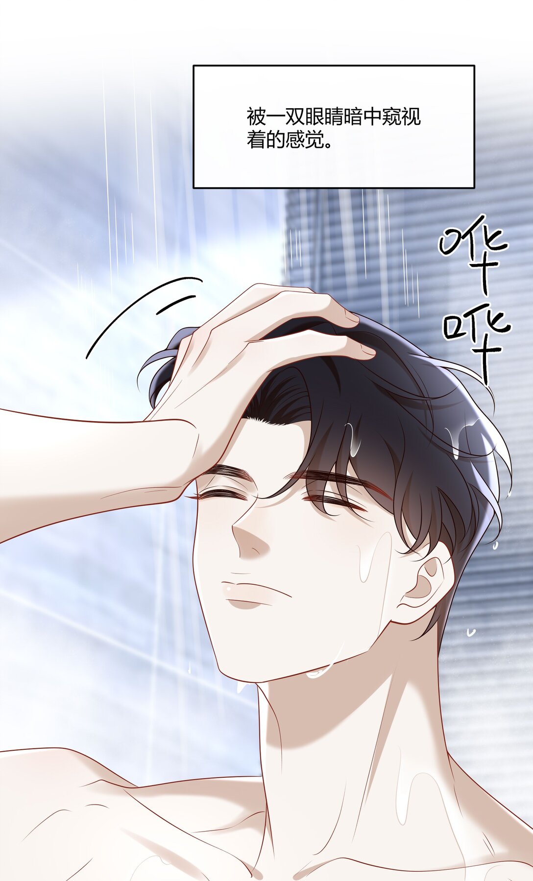 063 我的秘密被发现了？12