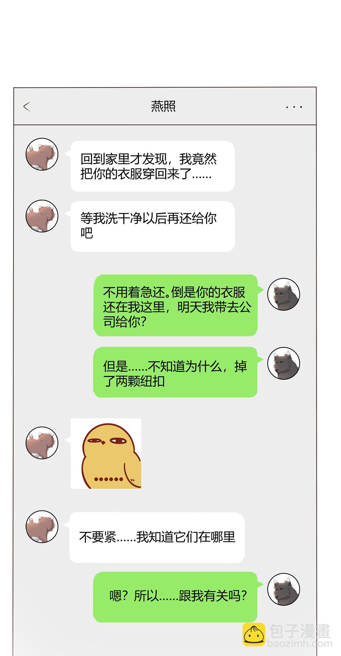 063 我的秘密被发现了？22