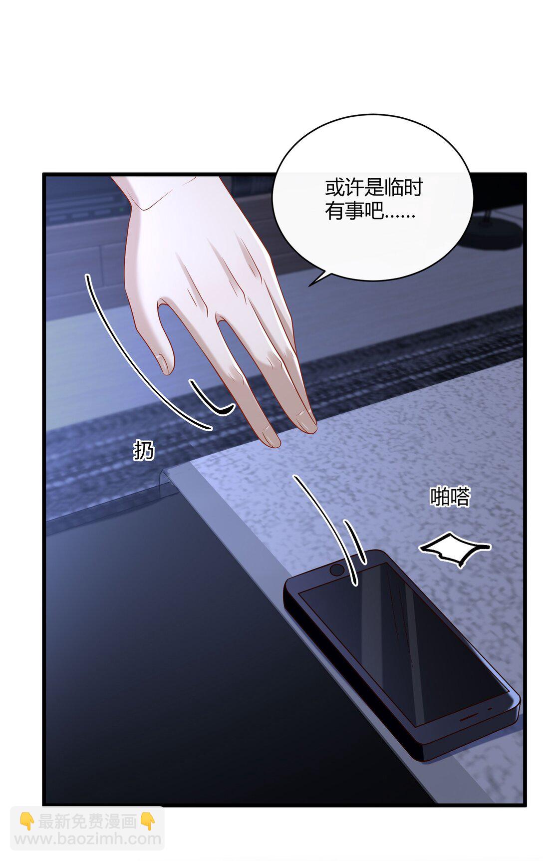 063 我的秘密被发现了？28