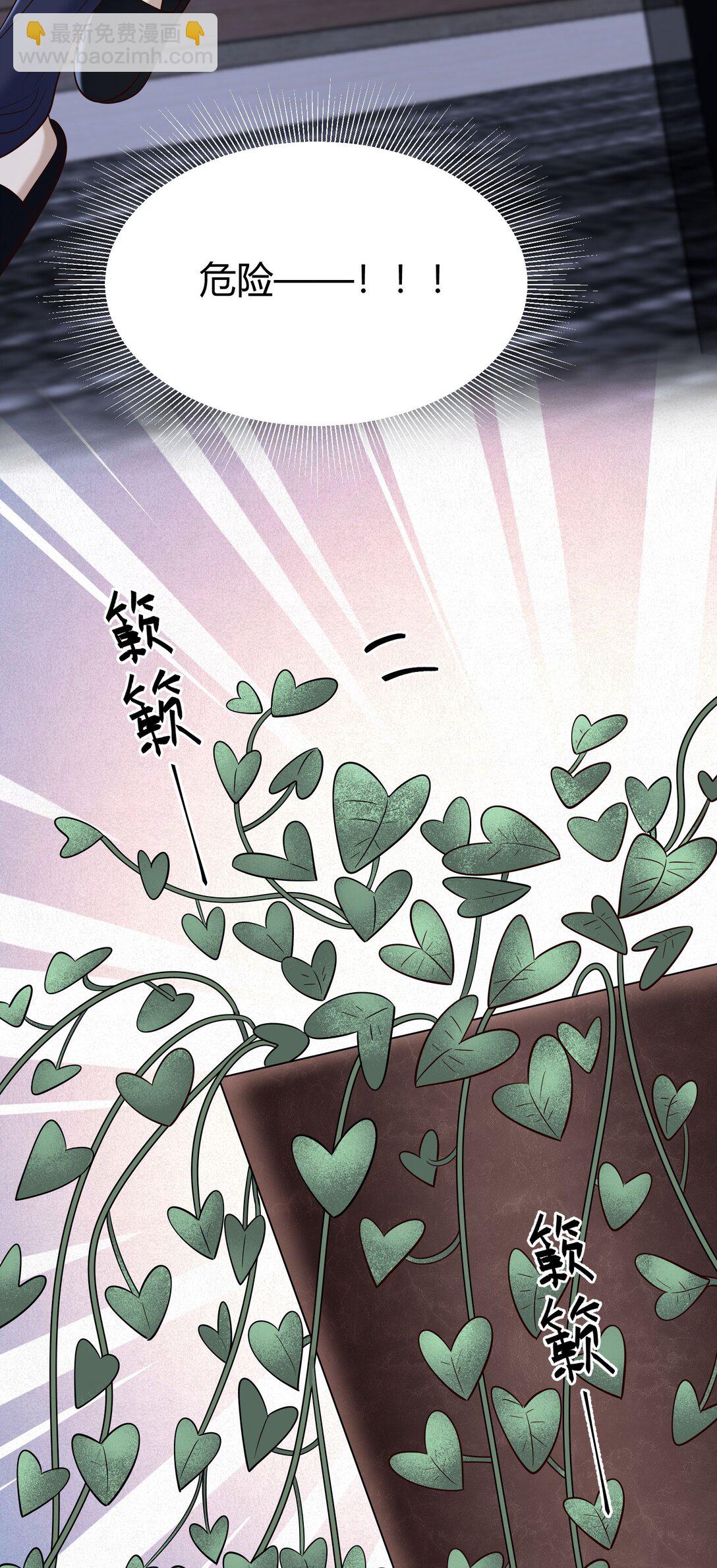 063 我的秘密被发现了？37
