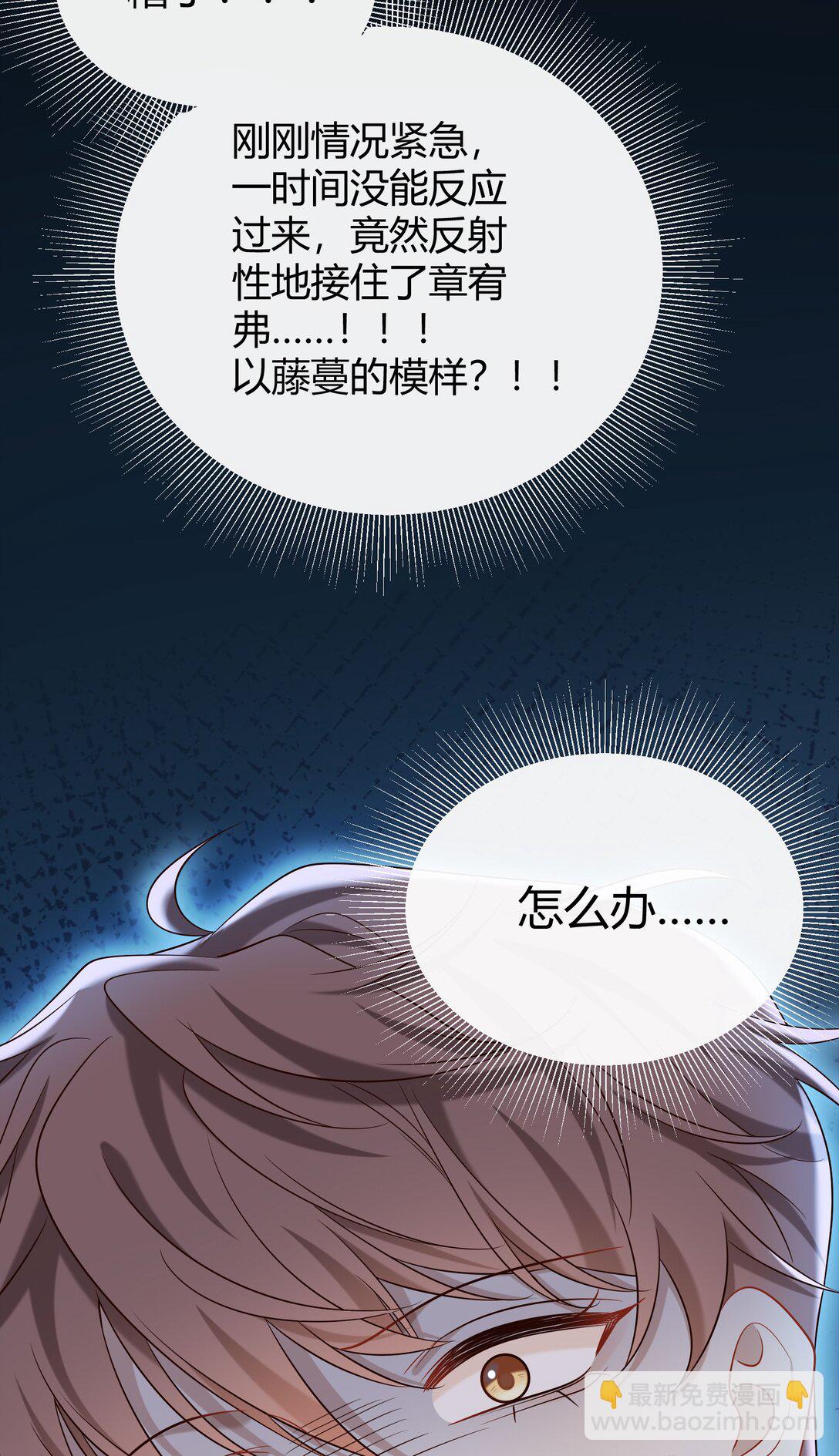 063 我的秘密被发现了？43