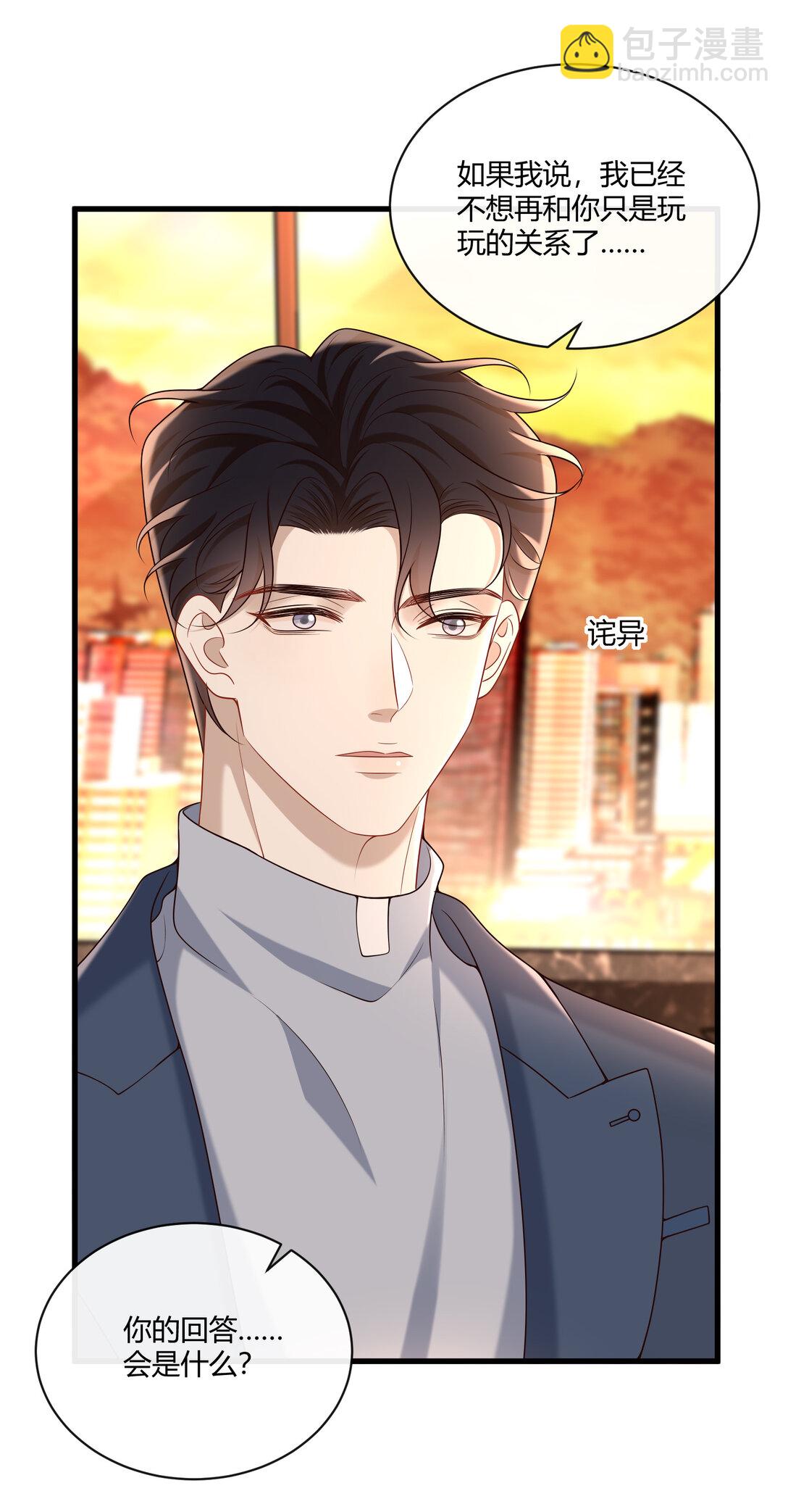 068 男朋友2