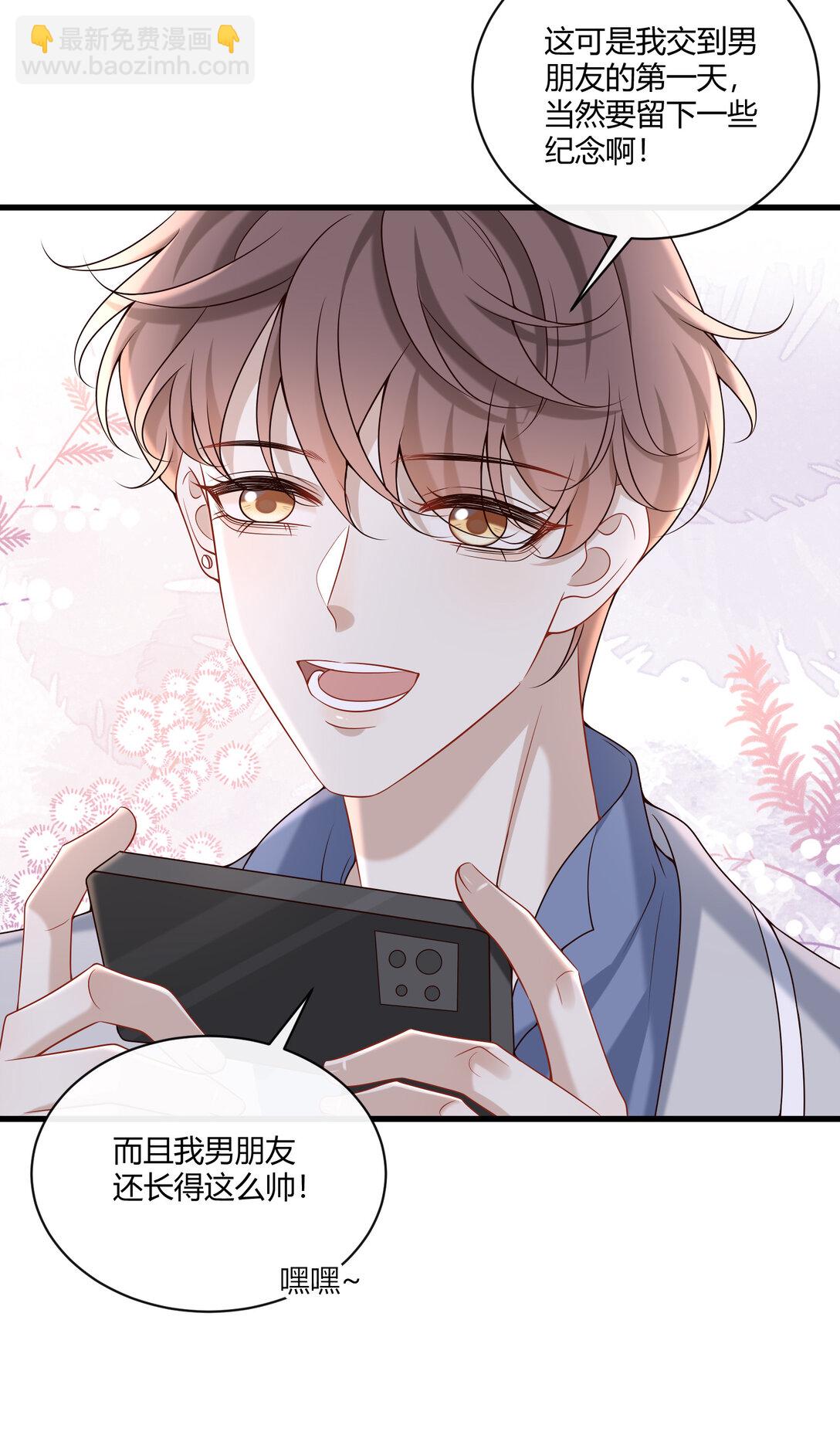 068 男朋友25