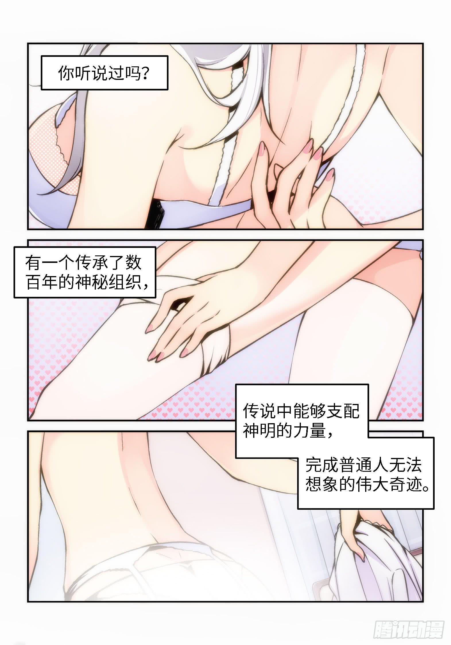 1.天女出世，神兽无双（01）0