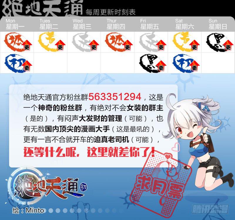 1.天女出世，神兽无双（01）10