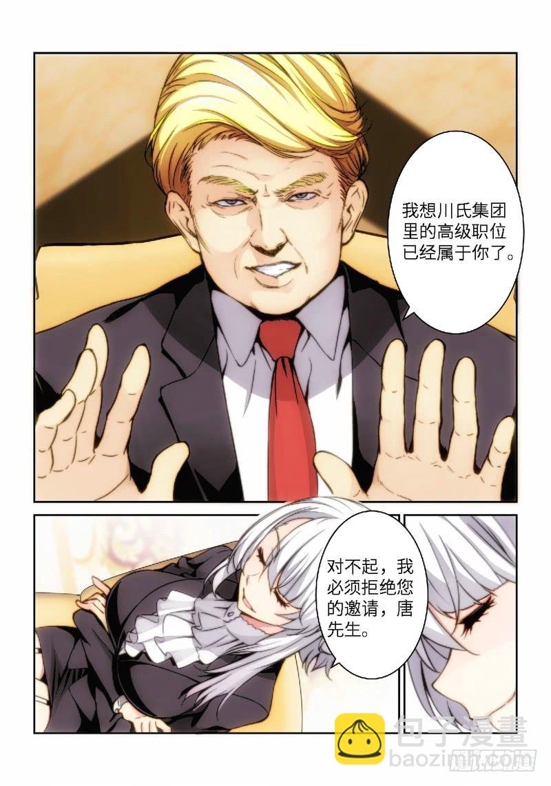 1.天女出世，神兽无双（01）5