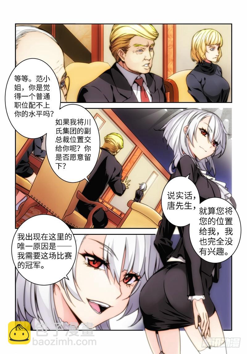 1.天女出世，神兽无双（01）6