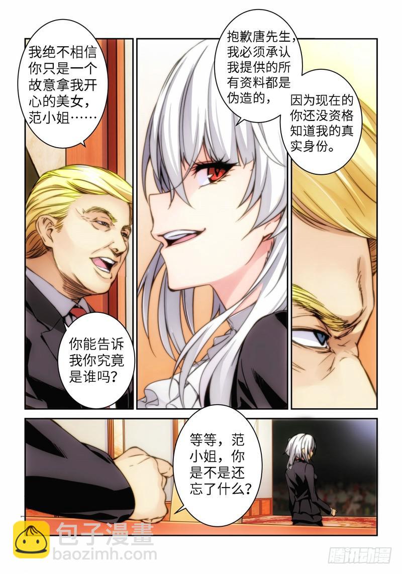 1.天女出世，神兽无双（01）7