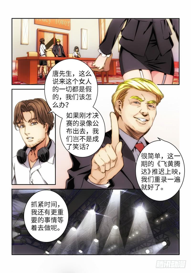 2.天女出世，神兽无双（02）0