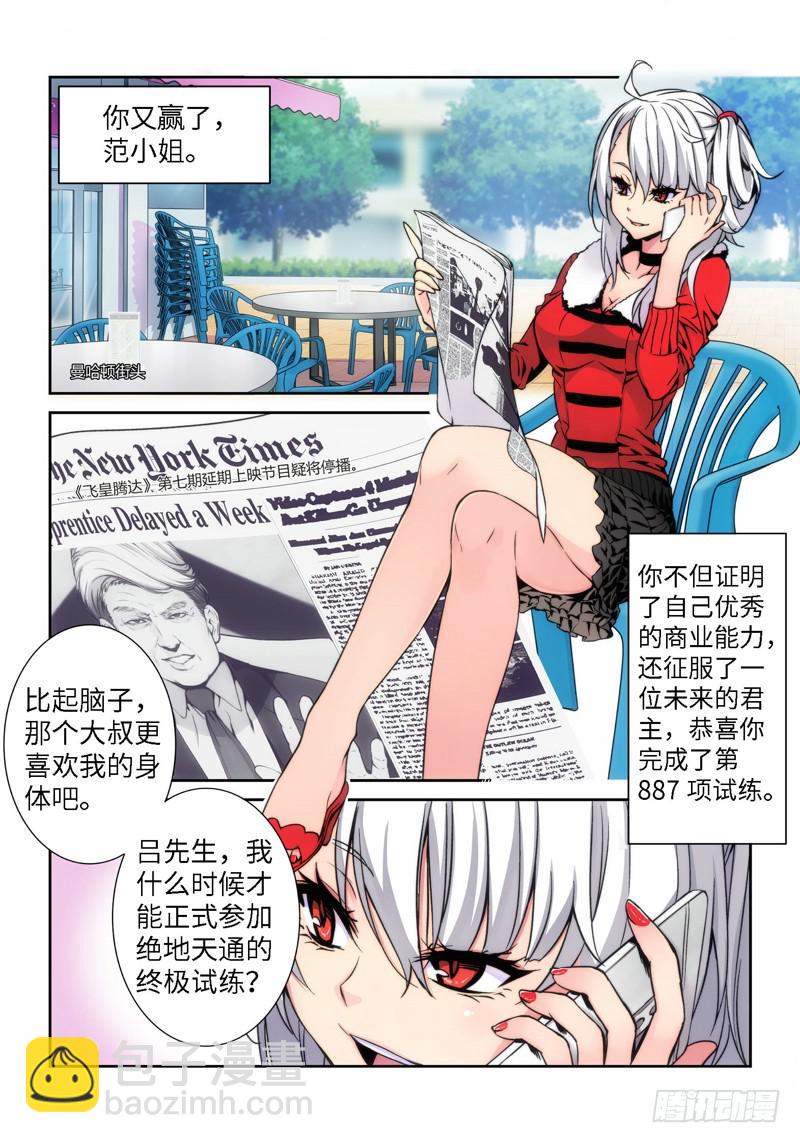 2.天女出世，神兽无双（02）1