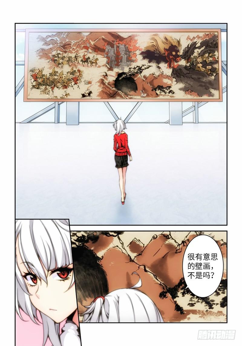 2.天女出世，神兽无双（02）3