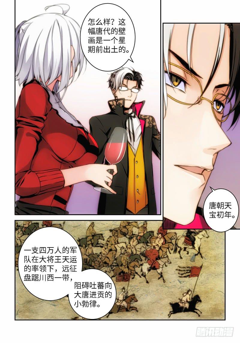 2.天女出世，神兽无双（02）5