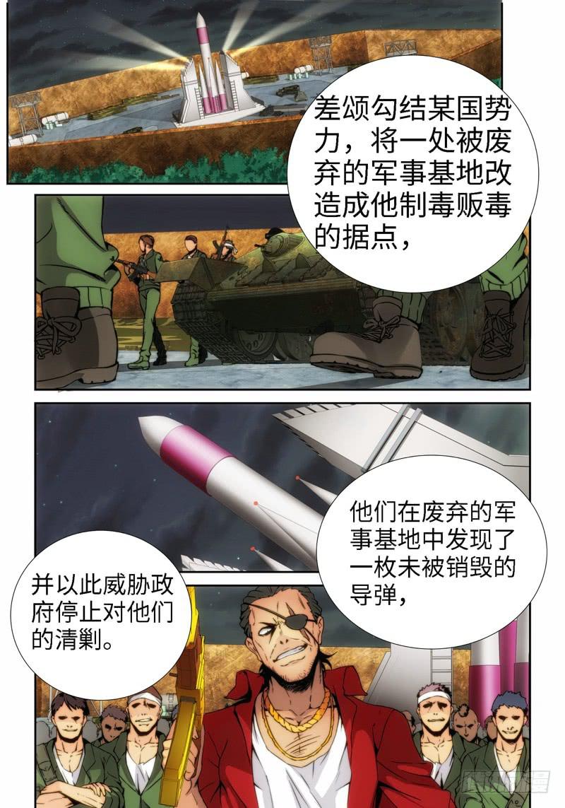 3.天女出世，神兽无双（03）0