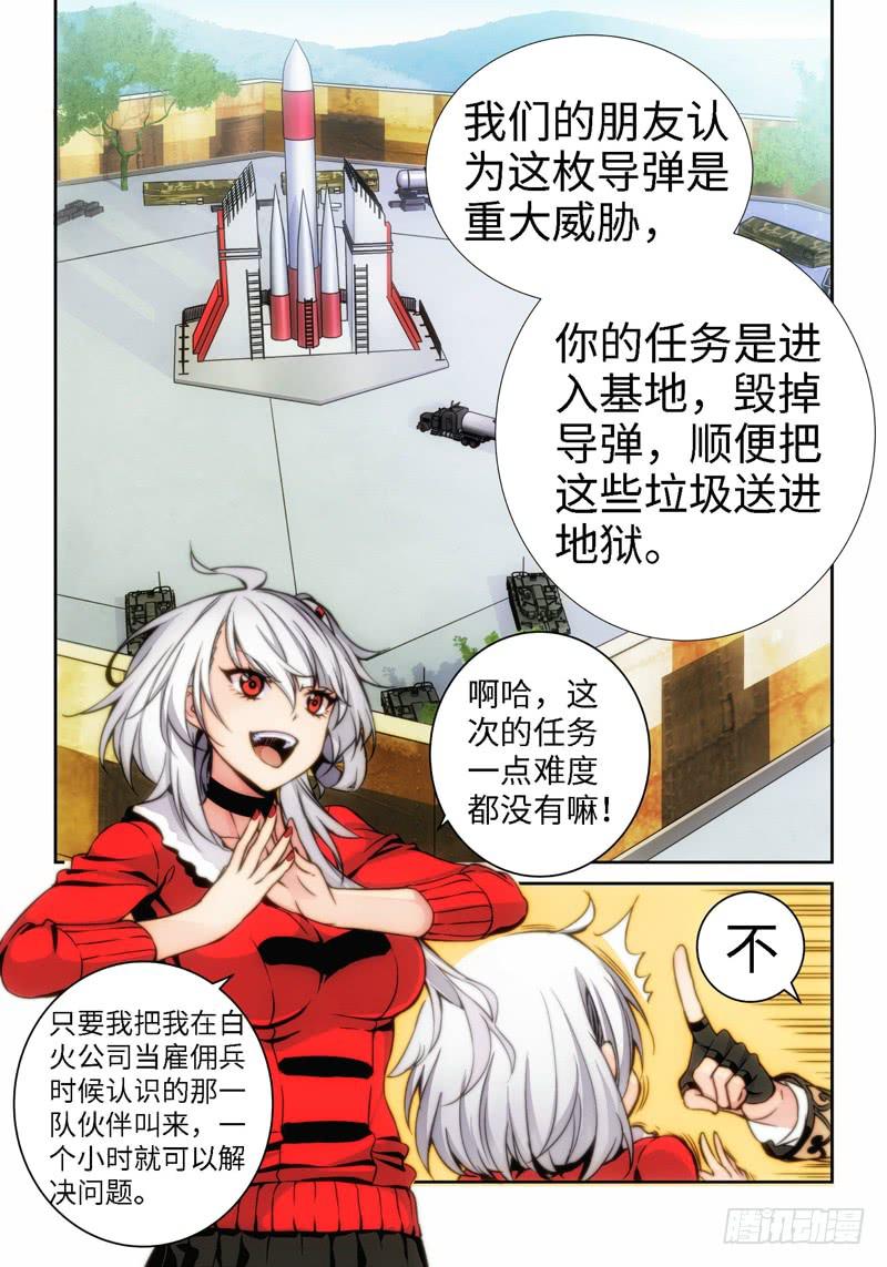 3.天女出世，神兽无双（03）1