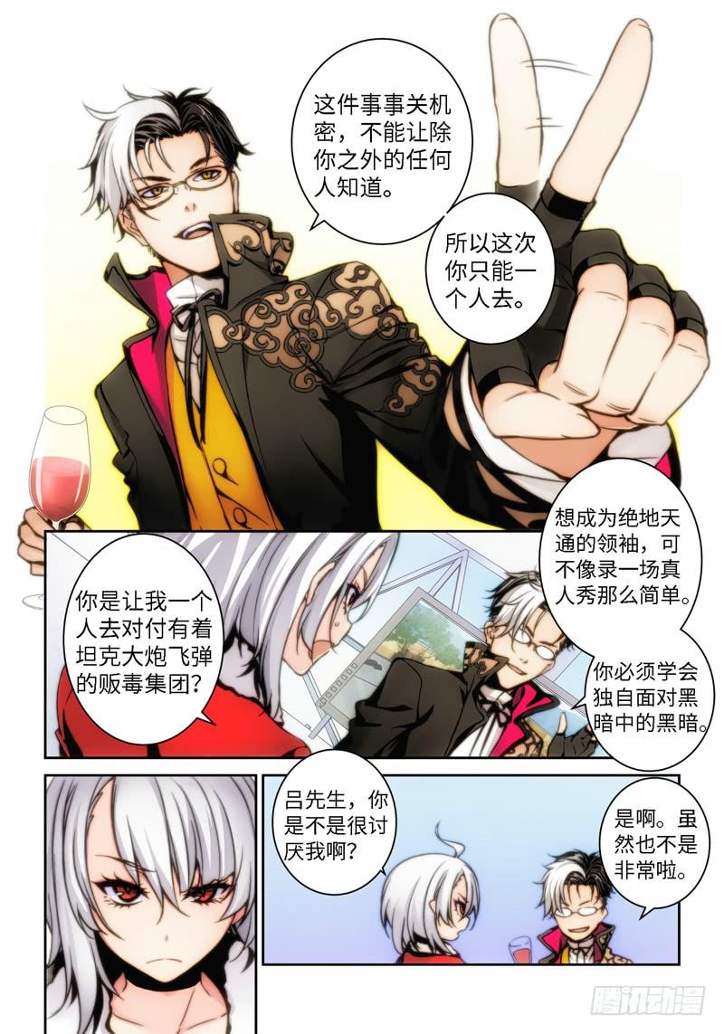 3.天女出世，神兽无双（03）2