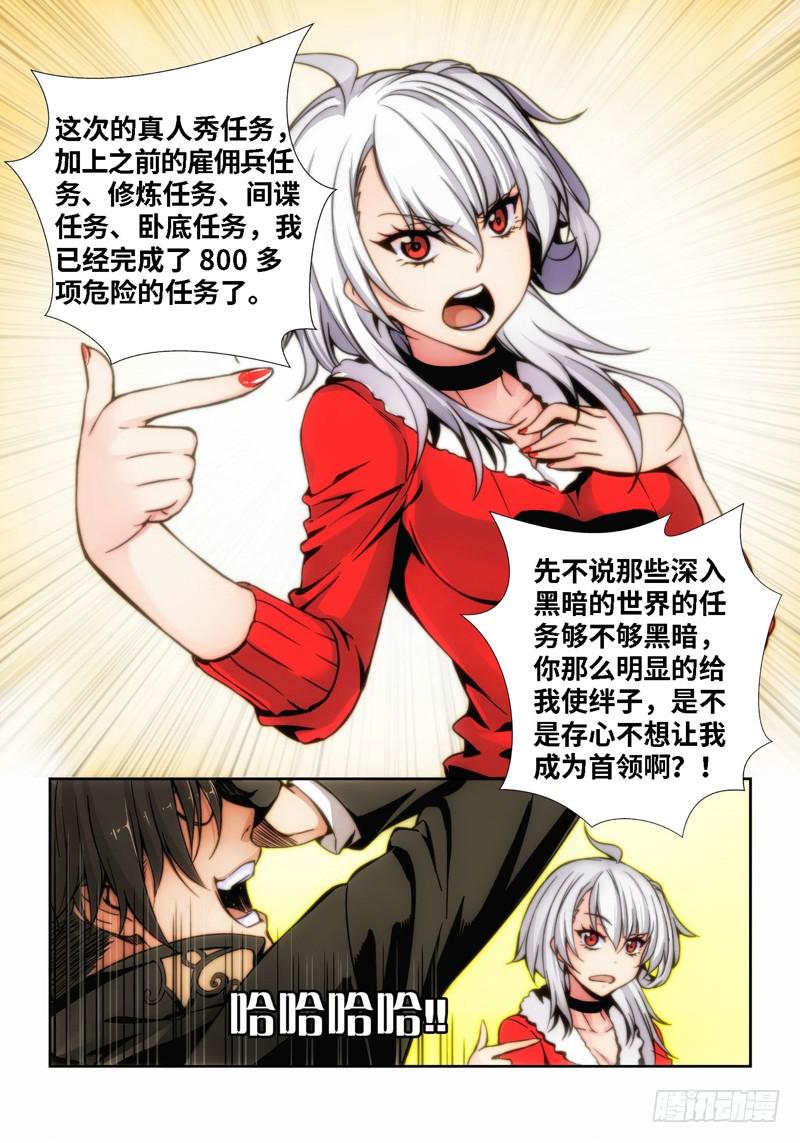 3.天女出世，神兽无双（03）3