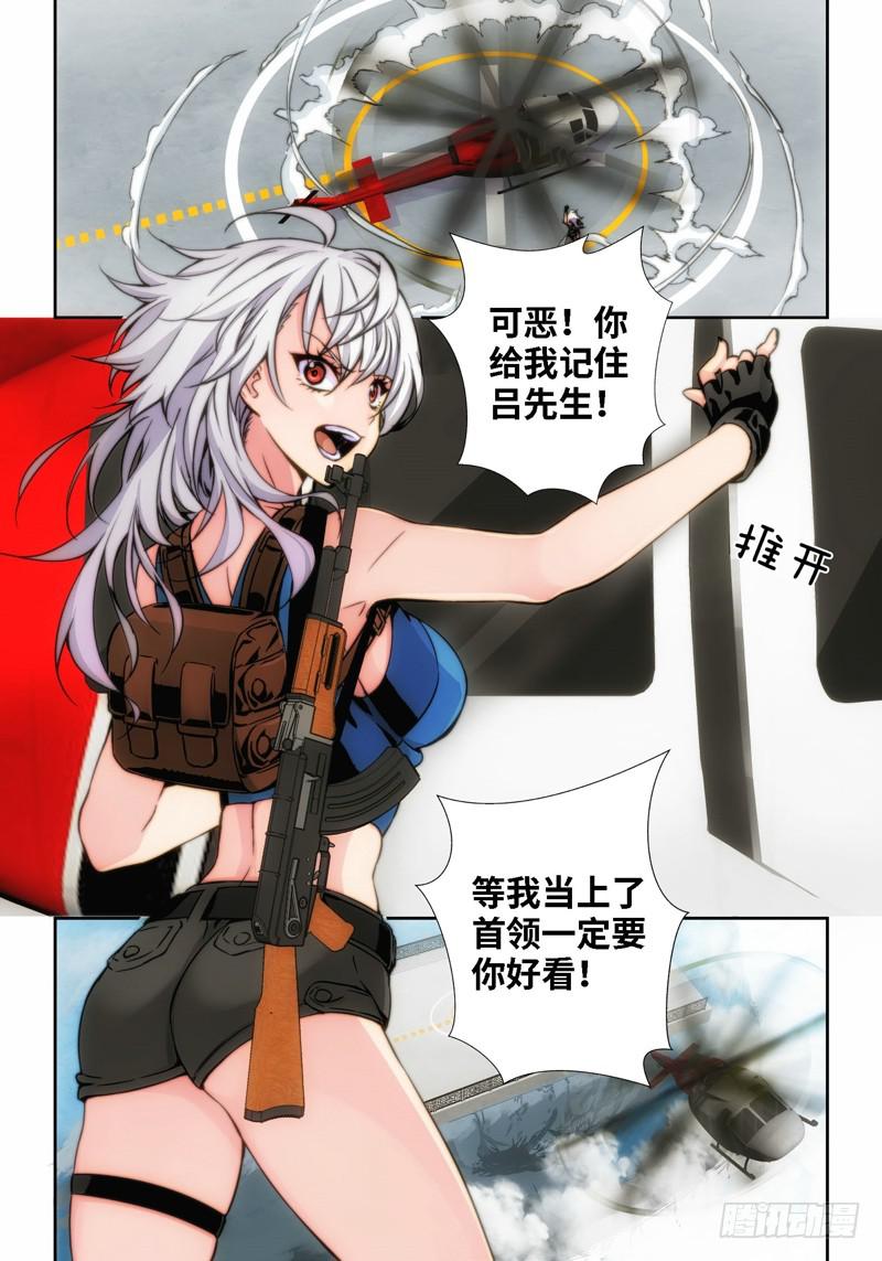 3.天女出世，神兽无双（03）5
