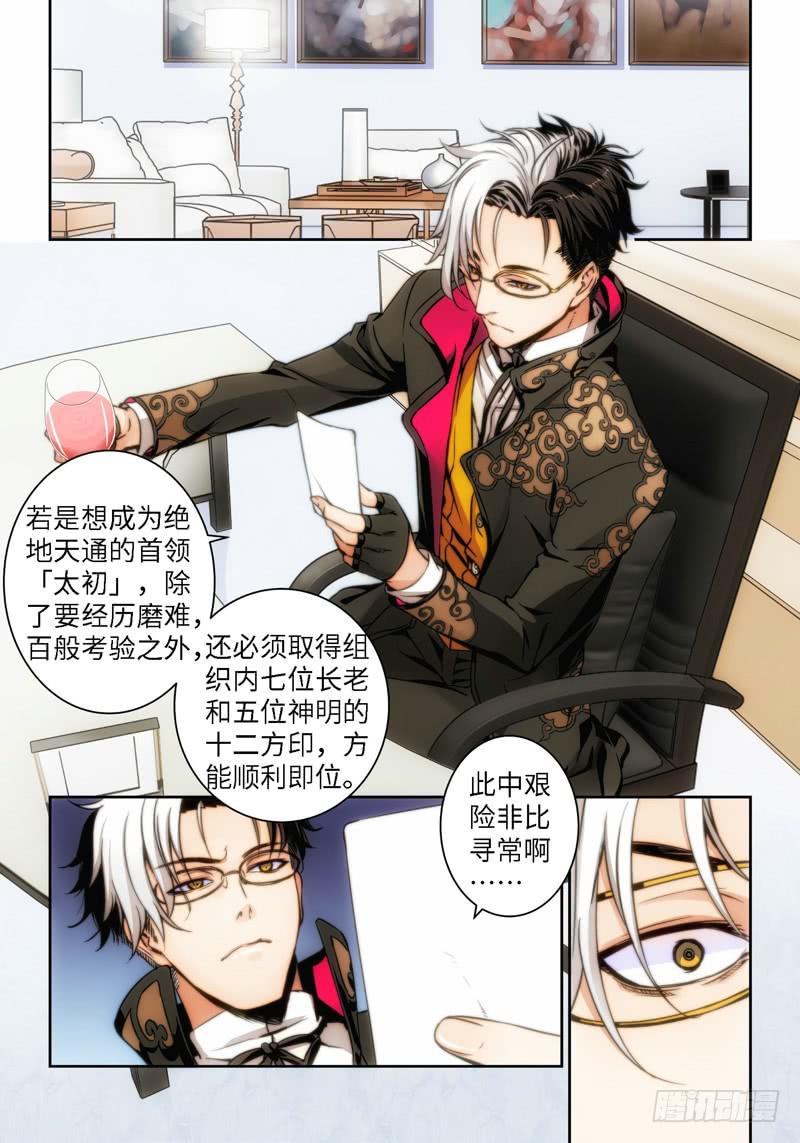 3.天女出世，神兽无双（03）6