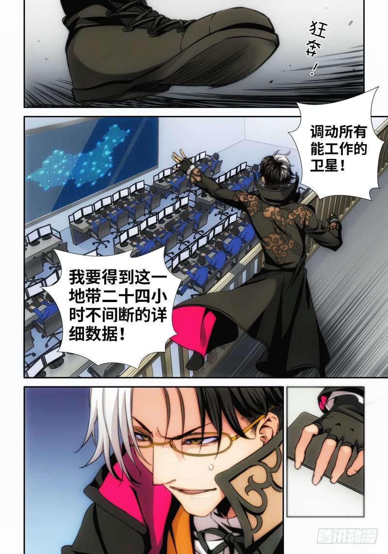 3.天女出世，神兽无双（03）8