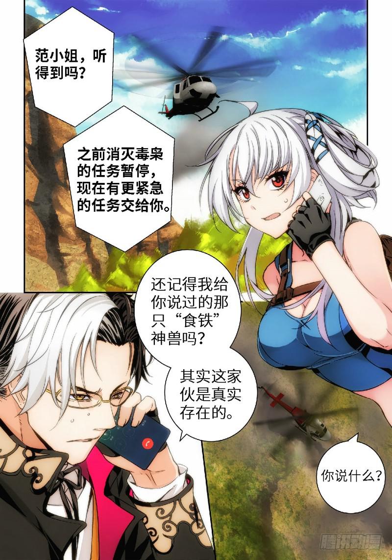 4.天女出世，神兽无双（04）0