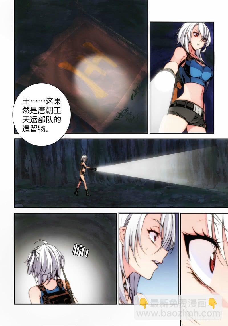 4.天女出世，神兽无双（04）3