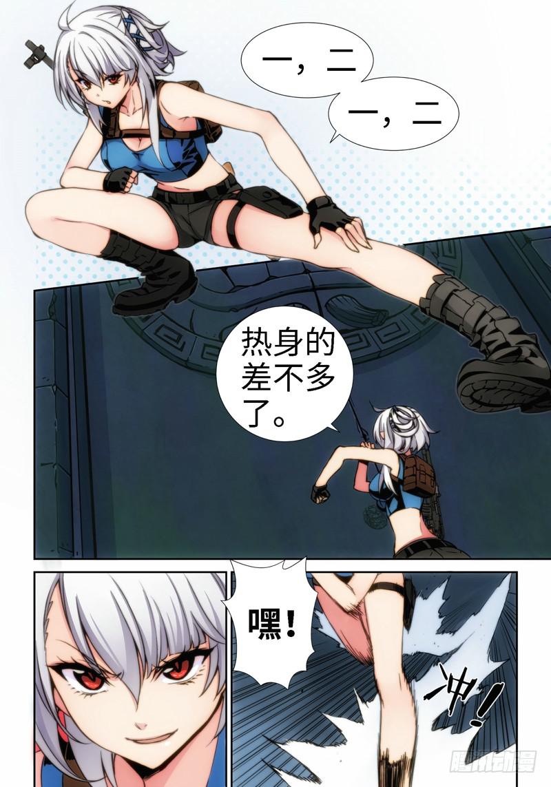 4.天女出世，神兽无双（04）5