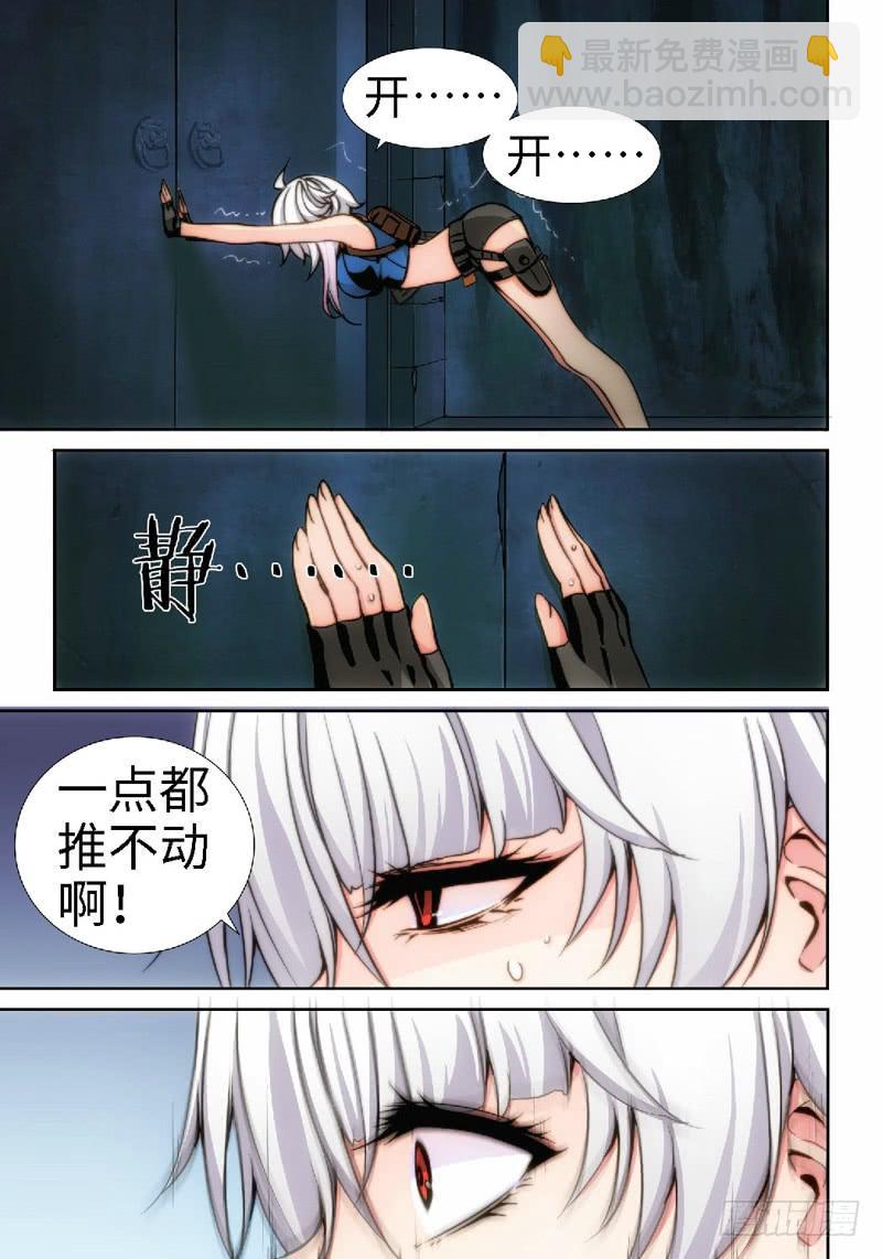 4.天女出世，神兽无双（04）7