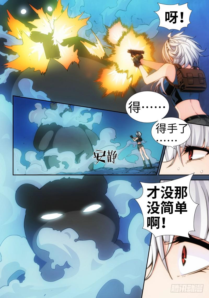 5.天女出世，神兽无双（05）6