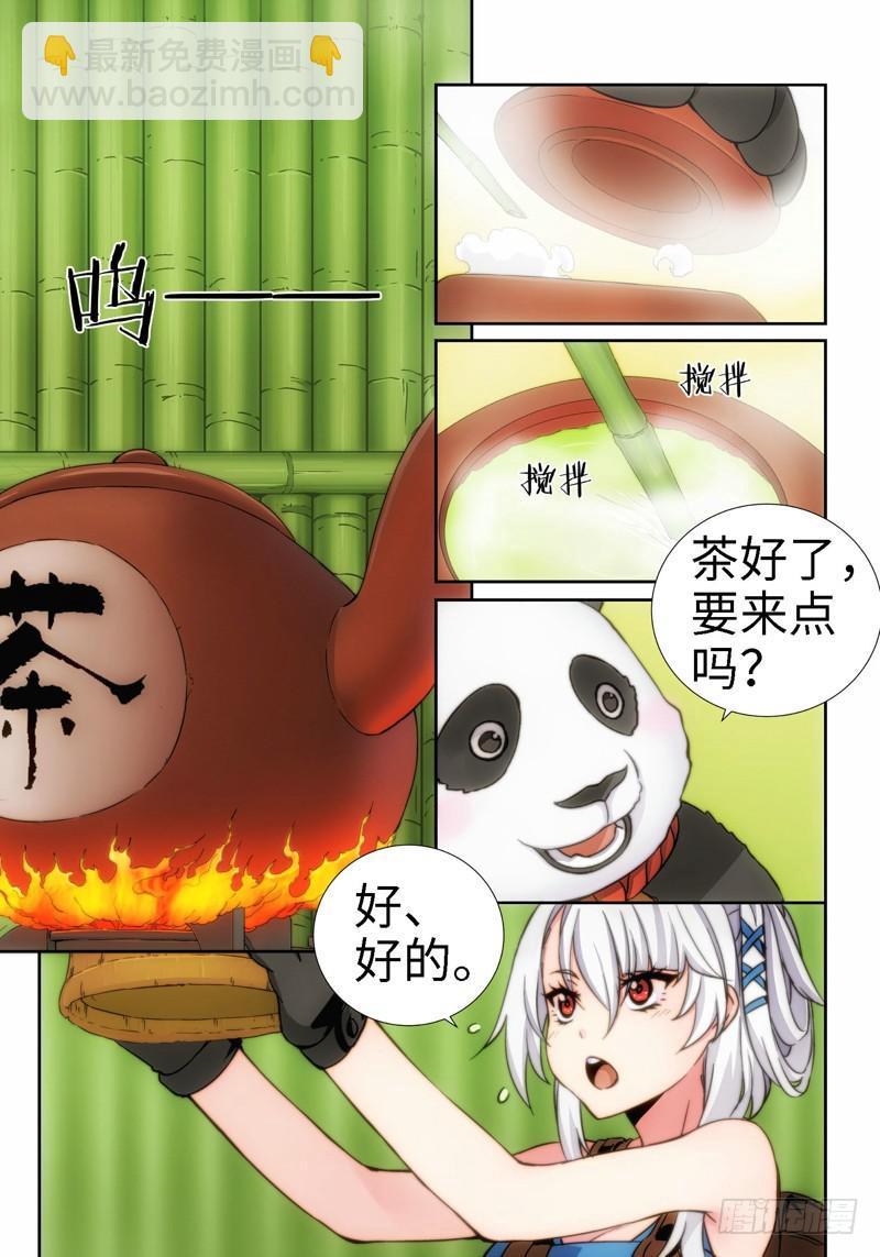 6.天女出世，神兽无双（06）1