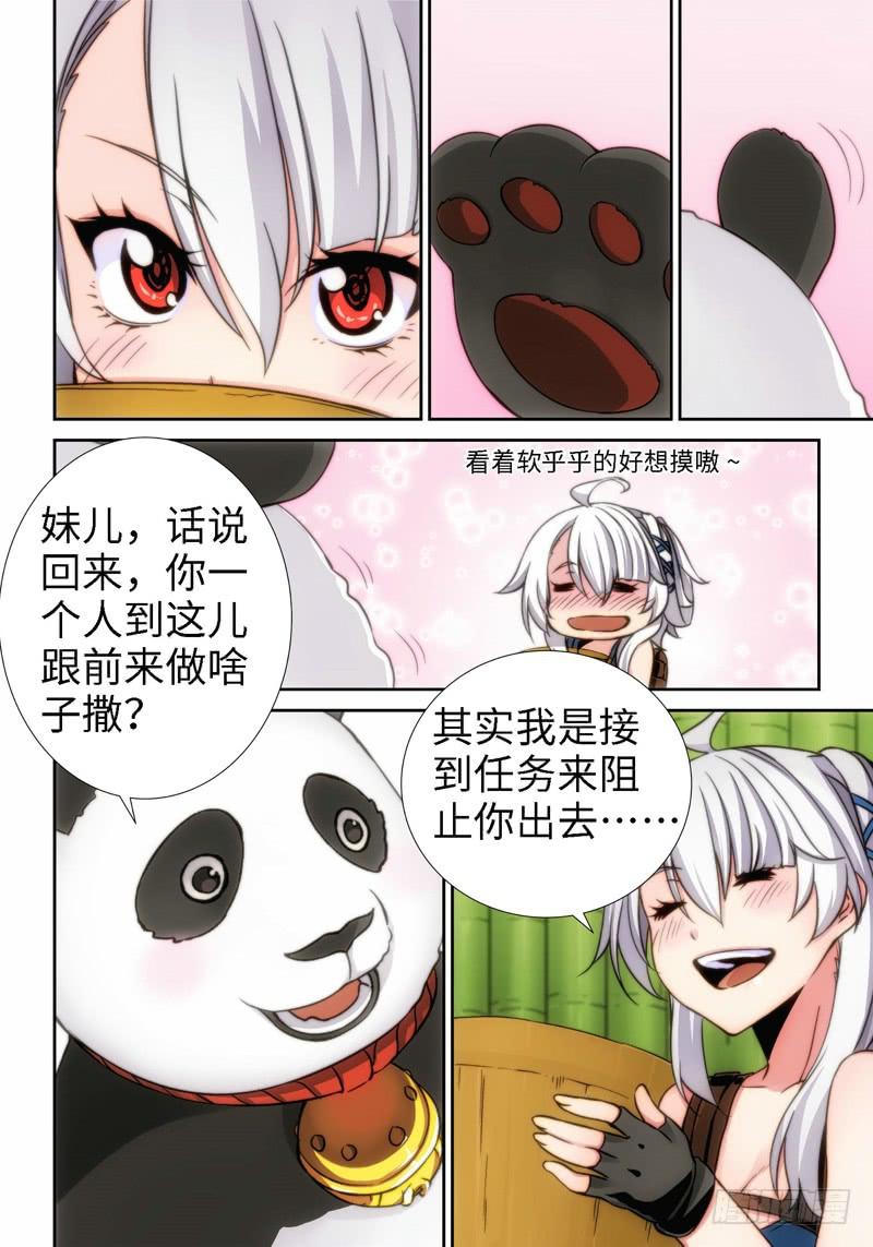 6.天女出世，神兽无双（06）4